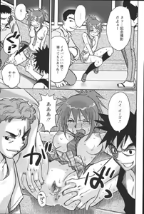 Page 121 of Dashitemo, Iidesyo? - preview thumbnail
