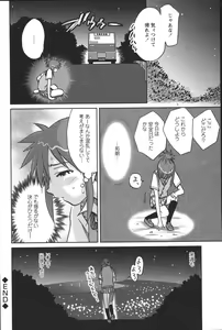 Page 126 of Dashitemo, Iidesyo? - preview thumbnail