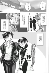 Page 47 of Dashitemo, Iidesyo? - preview thumbnail