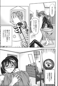 Page 51 of Dashitemo, Iidesyo? - preview thumbnail
