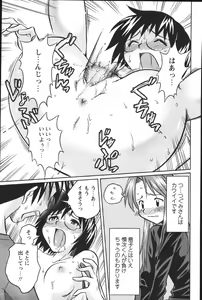Page 63 of Dashitemo, Iidesyo? - preview thumbnail