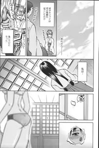 Page 85 of Dashitemo, Iidesyo? - preview thumbnail