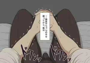 Page 122 of "Kanojo wa Nerawarete Iru" Honpen Takeshi ~Onsen Date~ - preview thumbnail
