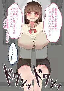 Page 132 of "Kanojo wa Nerawarete Iru" Honpen Takeshi ~Onsen Date~ - preview thumbnail