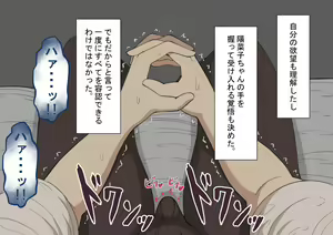 Page 148 of "Kanojo wa Nerawarete Iru" Honpen Takeshi ~Onsen Date~ - preview thumbnail