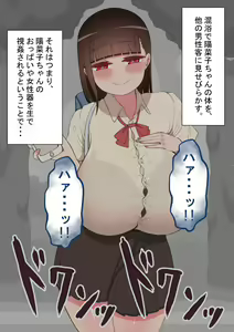 Page 17 of "Kanojo wa Nerawarete Iru" Honpen Takeshi ~Onsen Date~ - preview thumbnail