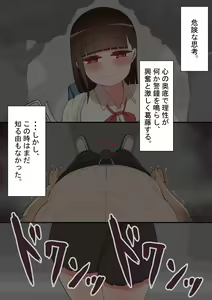 Page 20 of "Kanojo wa Nerawarete Iru" Honpen Takeshi ~Onsen Date~ - preview thumbnail