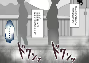 Page 204 of "Kanojo wa Nerawarete Iru" Honpen Takeshi ~Onsen Date~ - preview thumbnail
