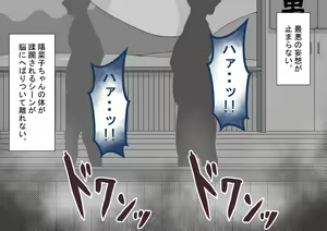 Page 211 of "Kanojo wa Nerawarete Iru" Honpen Takeshi ~Onsen Date~ - preview thumbnail