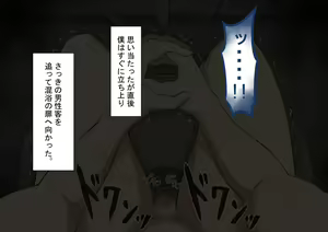 Page 228 of "Kanojo wa Nerawarete Iru" Honpen Takeshi ~Onsen Date~ - preview thumbnail