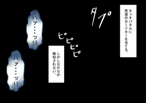 Page 229 of "Kanojo wa Nerawarete Iru" Honpen Takeshi ~Onsen Date~ - preview thumbnail