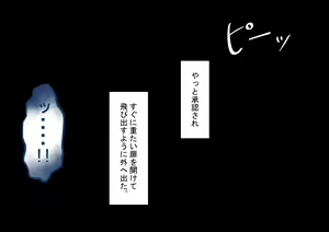 Page 230 of "Kanojo wa Nerawarete Iru" Honpen Takeshi ~Onsen Date~ - preview thumbnail