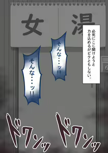 Page 330 of "Kanojo wa Nerawarete Iru" Honpen Takeshi ~Onsen Date~ - preview thumbnail