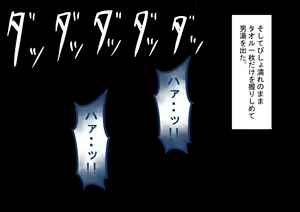 Page 346 of "Kanojo wa Nerawarete Iru" Honpen Takeshi ~Onsen Date~ - preview thumbnail