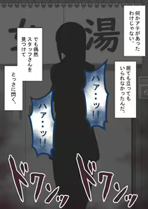 Page 347 of "Kanojo wa Nerawarete Iru" Honpen Takeshi ~Onsen Date~ - preview thumbnail