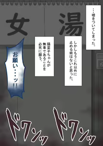 Page 352 of "Kanojo wa Nerawarete Iru" Honpen Takeshi ~Onsen Date~ - preview thumbnail