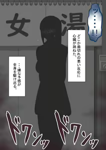 Page 357 of "Kanojo wa Nerawarete Iru" Honpen Takeshi ~Onsen Date~ - preview thumbnail