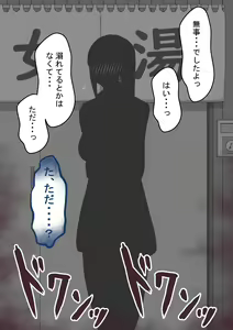 Page 358 of "Kanojo wa Nerawarete Iru" Honpen Takeshi ~Onsen Date~ - preview thumbnail