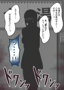 Page 359 of "Kanojo wa Nerawarete Iru" Honpen Takeshi ~Onsen Date~ - preview thumbnail