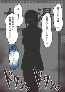 Page 363 of "Kanojo wa Nerawarete Iru" Honpen Takeshi ~Onsen Date~ - preview thumbnail