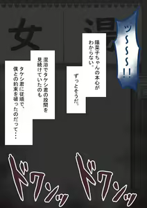 Page 370 of "Kanojo wa Nerawarete Iru" Honpen Takeshi ~Onsen Date~ - preview thumbnail