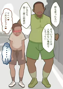 Page 37 of "Kanojo wa Nerawarete Iru" Honpen Takeshi ~Onsen Date~ - preview thumbnail