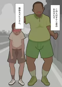 Page 38 of "Kanojo wa Nerawarete Iru" Honpen Takeshi ~Onsen Date~ - preview thumbnail