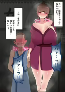 Page 382 of "Kanojo wa Nerawarete Iru" Honpen Takeshi ~Onsen Date~ - preview thumbnail