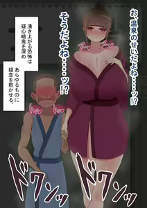 Page 385 of "Kanojo wa Nerawarete Iru" Honpen Takeshi ~Onsen Date~ - preview thumbnail