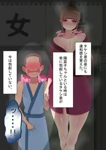 Page 386 of "Kanojo wa Nerawarete Iru" Honpen Takeshi ~Onsen Date~ - preview thumbnail