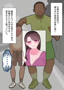 Page 39 of "Kanojo wa Nerawarete Iru" Honpen Takeshi ~Onsen Date~ - preview thumbnail