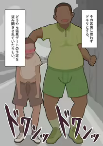 Page 41 of "Kanojo wa Nerawarete Iru" Honpen Takeshi ~Onsen Date~ - preview thumbnail