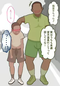 Page 43 of "Kanojo wa Nerawarete Iru" Honpen Takeshi ~Onsen Date~ - preview thumbnail