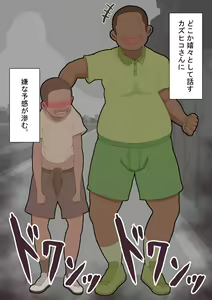Page 44 of "Kanojo wa Nerawarete Iru" Honpen Takeshi ~Onsen Date~ - preview thumbnail