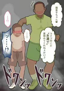 Page 48 of "Kanojo wa Nerawarete Iru" Honpen Takeshi ~Onsen Date~ - preview thumbnail