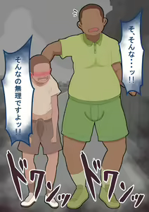 Page 50 of "Kanojo wa Nerawarete Iru" Honpen Takeshi ~Onsen Date~ - preview thumbnail
