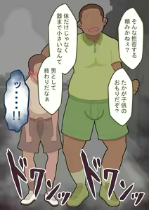 Page 53 of "Kanojo wa Nerawarete Iru" Honpen Takeshi ~Onsen Date~ - preview thumbnail