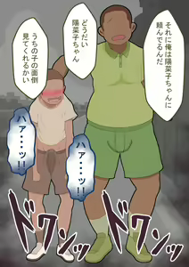 Page 54 of "Kanojo wa Nerawarete Iru" Honpen Takeshi ~Onsen Date~ - preview thumbnail