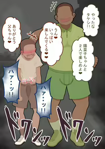 Page 62 of "Kanojo wa Nerawarete Iru" Honpen Takeshi ~Onsen Date~ - preview thumbnail