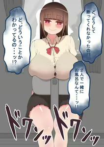 Page 66 of "Kanojo wa Nerawarete Iru" Honpen Takeshi ~Onsen Date~ - preview thumbnail