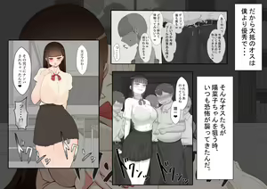 Page 92 of "Kanojo wa Nerawarete Iru" Honpen Takeshi ~Onsen Date~ - preview thumbnail