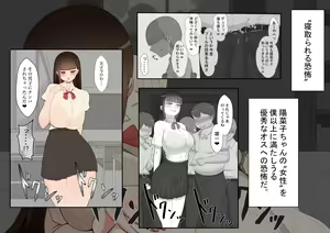Page 93 of "Kanojo wa Nerawarete Iru" Honpen Takeshi ~Onsen Date~ - preview thumbnail