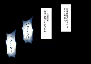 Page 99 of "Kanojo wa Nerawarete Iru" Honpen Takeshi ~Onsen Date~ - preview thumbnail