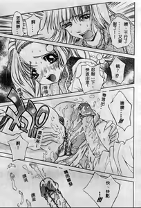 Page 107 of Freesia - preview thumbnail