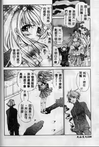 Page 122 of Freesia - preview thumbnail
