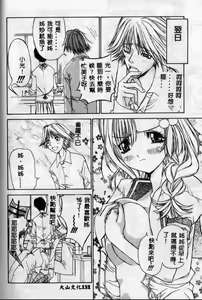Page 124 of Freesia - preview thumbnail