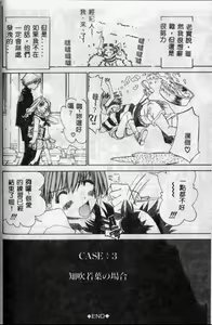 Page 142 of Freesia - preview thumbnail