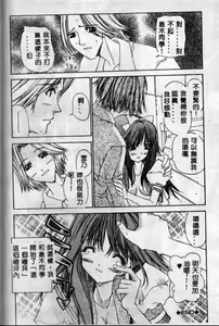 Page 158 of Freesia - preview thumbnail