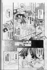 Page 166 of Freesia - preview thumbnail