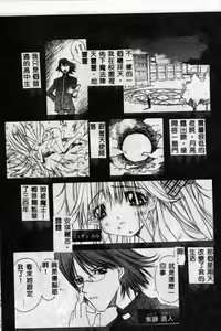 Page 20 of Freesia - preview thumbnail